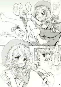Page 8 of Humming - preview thumbnail