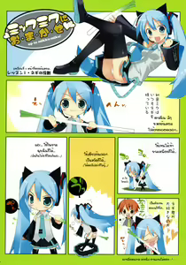 Page 5 of MIKUxRIN - preview thumbnail