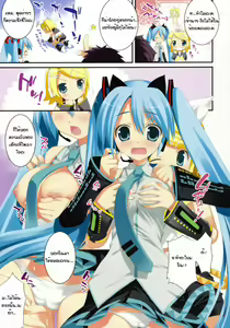 Page 8 of MIKUxRIN - preview thumbnail