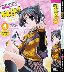 COMIC RiN 2012-04 — hentai manga cover on Fhentai
