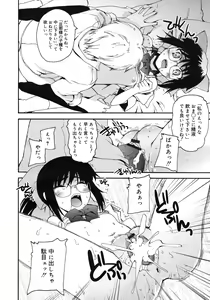 Page 108 of COMIC RiN 2012-04 - preview thumbnail
