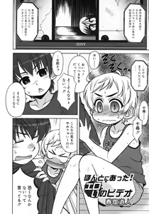 Page 115 of COMIC RiN 2012-04 - preview thumbnail