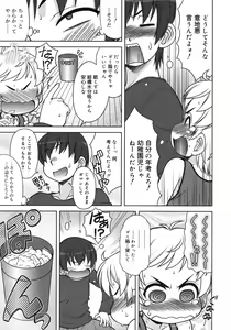 Page 119 of COMIC RiN 2012-04 - preview thumbnail