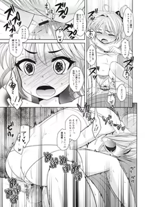 Page 189 of COMIC RiN 2012-04 - preview thumbnail