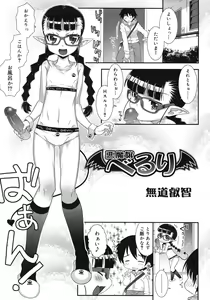 Page 195 of COMIC RiN 2012-04 - preview thumbnail