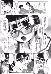 Page 199 of COMIC RiN 2012-04 - preview thumbnail
