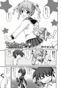 Page 213 of COMIC RiN 2012-04 - preview thumbnail