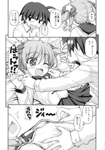 Page 214 of COMIC RiN 2012-04 - preview thumbnail
