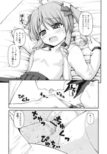 Page 215 of COMIC RiN 2012-04 - preview thumbnail