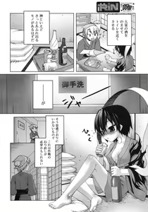 Page 246 of COMIC RiN 2012-04 - preview thumbnail