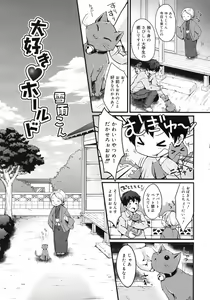 Page 261 of COMIC RiN 2012-04 - preview thumbnail