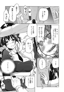 Page 299 of COMIC RiN 2012-04 - preview thumbnail