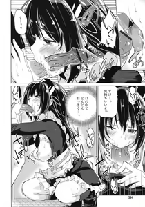 Page 304 of COMIC RiN 2012-04 - preview thumbnail