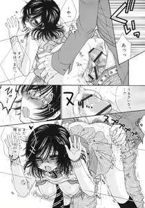 Page 355 of COMIC RiN 2012-04 - preview thumbnail