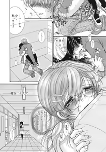 Page 364 of COMIC RiN 2012-04 - preview thumbnail