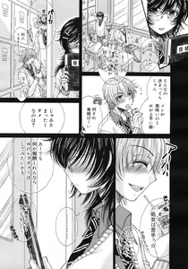 Page 365 of COMIC RiN 2012-04 - preview thumbnail