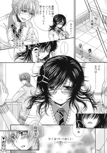 Page 366 of COMIC RiN 2012-04 - preview thumbnail