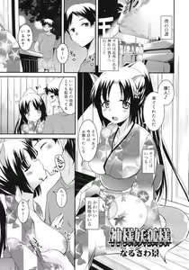 Page 367 of COMIC RiN 2012-04 - preview thumbnail