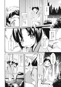 Page 370 of COMIC RiN 2012-04 - preview thumbnail