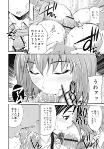 Page 392 of COMIC RiN 2012-04 - preview thumbnail