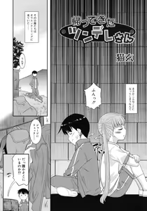 Page 40 of COMIC RiN 2012-04 - preview thumbnail