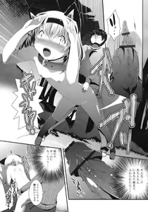 Page 445 of COMIC RiN 2012-04 - preview thumbnail