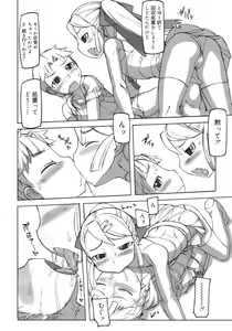 Page 480 of COMIC RiN 2012-04 - preview thumbnail