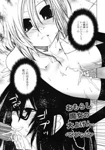 Page 489 of COMIC RiN 2012-04 - preview thumbnail
