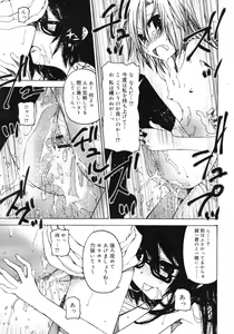 Page 499 of COMIC RiN 2012-04 - preview thumbnail