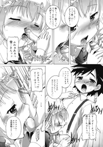 Page 509 of COMIC RiN 2012-04 - preview thumbnail