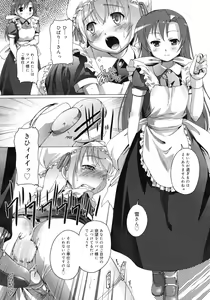 Page 512 of COMIC RiN 2012-04 - preview thumbnail