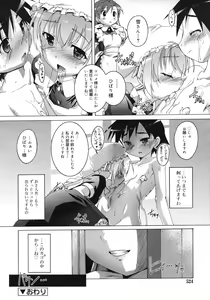 Page 524 of COMIC RiN 2012-04 - preview thumbnail