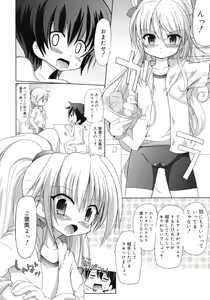 Page 526 of COMIC RiN 2012-04 - preview thumbnail