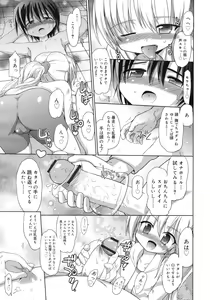 Page 529 of COMIC RiN 2012-04 - preview thumbnail