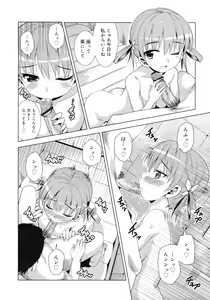 Page 546 of COMIC RiN 2012-04 - preview thumbnail