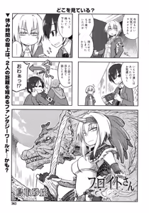 Page 563 of COMIC RiN 2012-04 - preview thumbnail