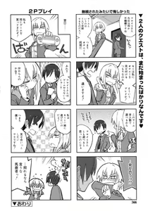 Page 566 of COMIC RiN 2012-04 - preview thumbnail