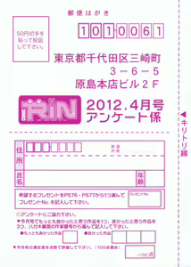 Page 579 of COMIC RiN 2012-04 - preview thumbnail