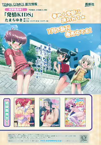 Page 581 of COMIC RiN 2012-04 - preview thumbnail