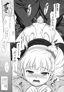 Page 81 of COMIC RiN 2012-04 - preview thumbnail