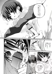 Page 88 of COMIC RiN 2012-04 - preview thumbnail