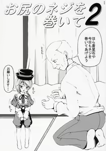 Page 2 of Hanamaru Hamburg no Yukue - preview thumbnail