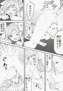 Page 7 of Hanamaru Hamburg no Yukue - preview thumbnail