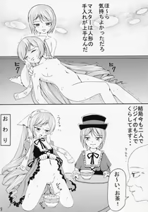 Page 9 of Hanamaru Hamburg no Yukue - preview thumbnail