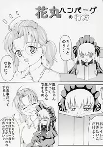 Page 10 of Hanamaru Hamburg no Yukue - preview thumbnail