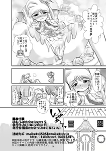Page 29 of Lightning lovers 5 - preview thumbnail