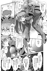 Page 15 of Second Uchuu Keikaku - preview thumbnail
