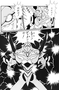 Page 37 of Second Uchuu Keikaku - preview thumbnail