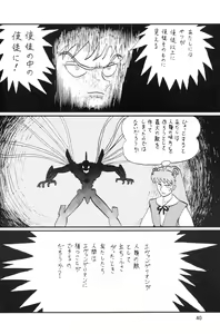 Page 39 of Second Uchuu Keikaku - preview thumbnail