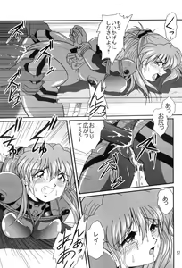 Page 56 of Second Uchuu Keikaku - preview thumbnail